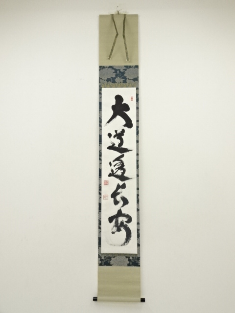 Paintings & Calligraphy